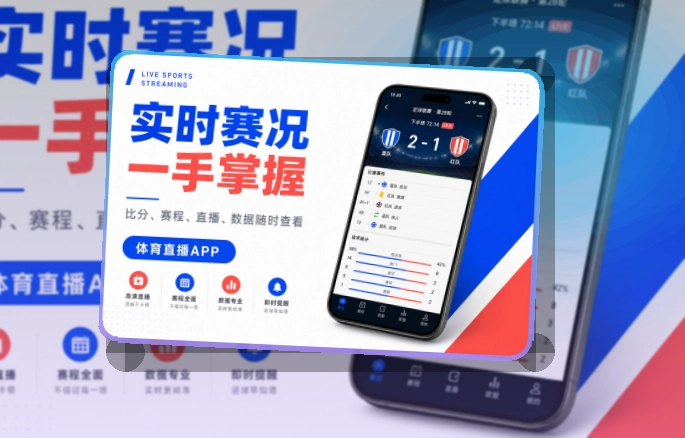 华体会Google Play下载入口页面